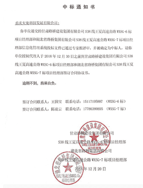 “大寬”喜報