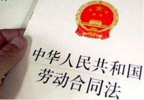 綜管中心參加市人社局組織的關(guān)于《勞動合同》訂立的線上培訓