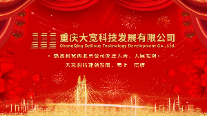 西北分公司喬遷新址 重慶大寬VI換新顏