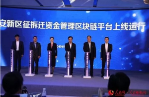 區塊鏈主戰場:30萬億“新基建”