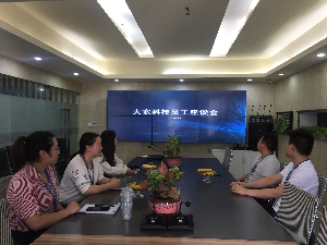 凝聚能量 共話美好——記9月員工座談會