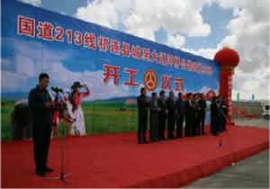 國道213線祁連縣城叉路口至大通河橋段公路改擴建工程