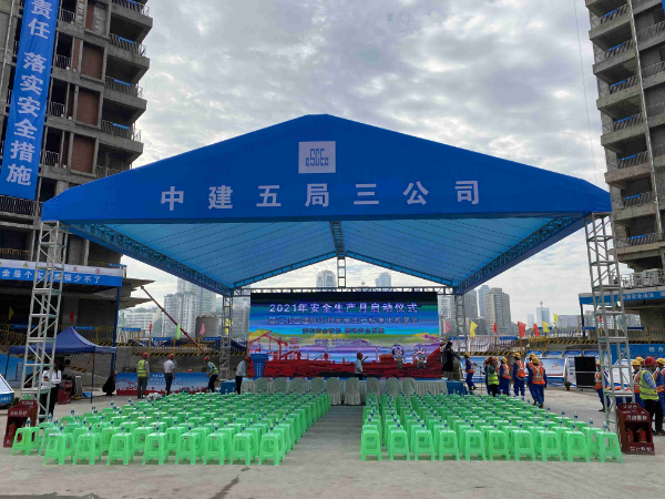 中建五局三公司建筑工地安全生產標準化觀摩會