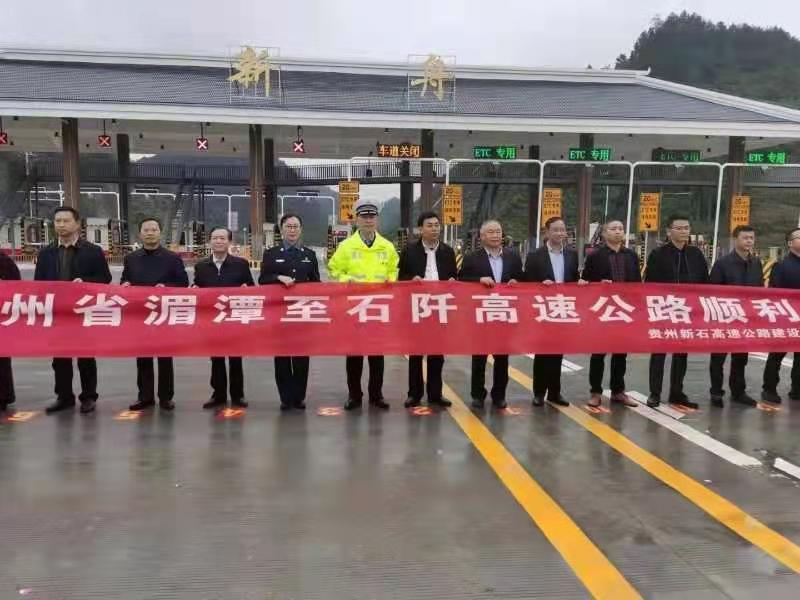 熱烈祝賀湄石高速順利通車