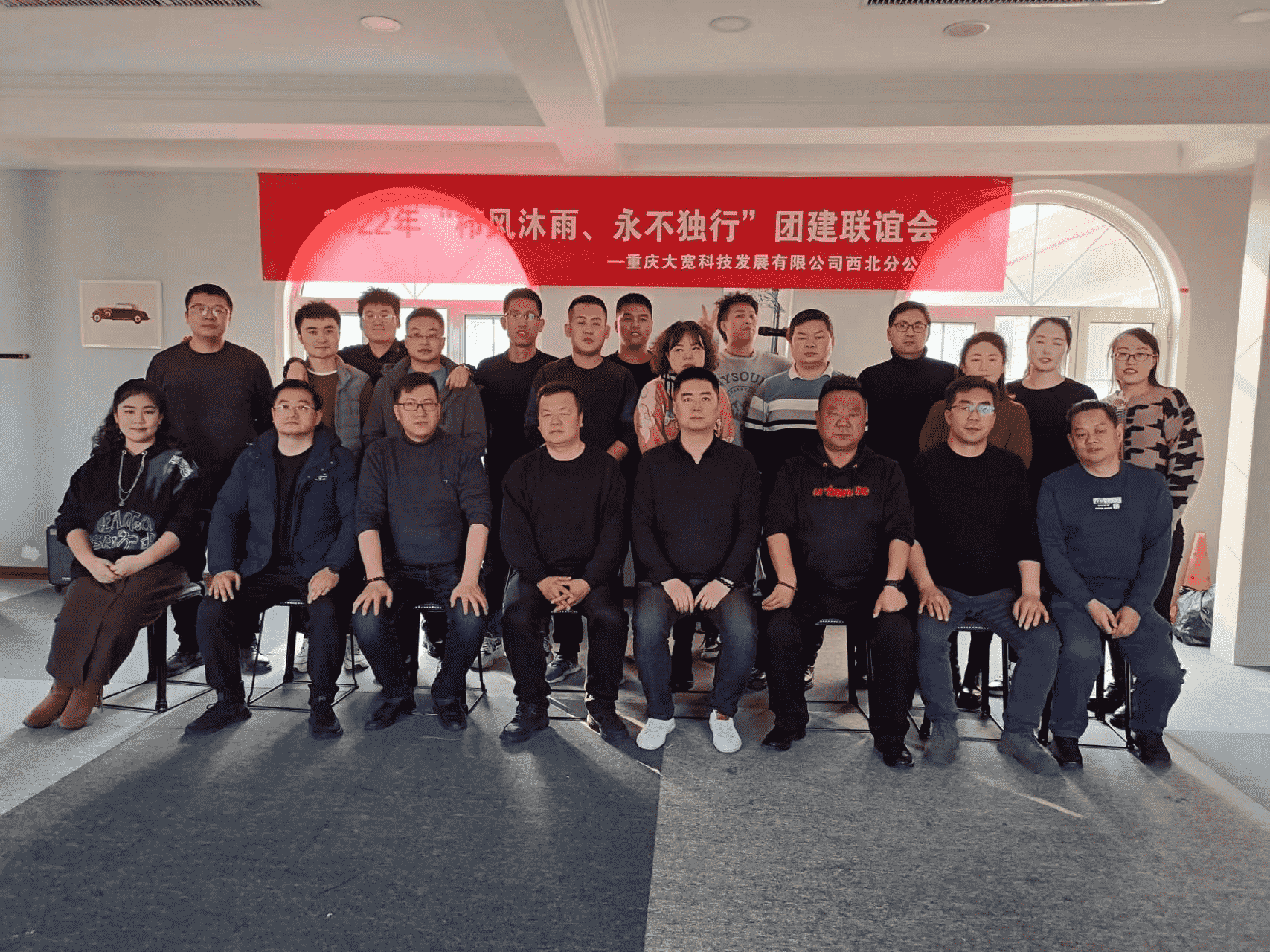 “櫛風沐雨、永不獨行” 甘肅區(qū)域及青海事業(yè)部聯(lián)誼會完美綻放