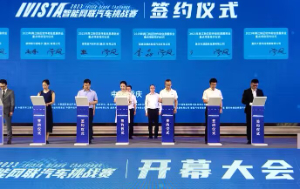 2023年兩江新區軟件和信息服務業重點項目正式簽約