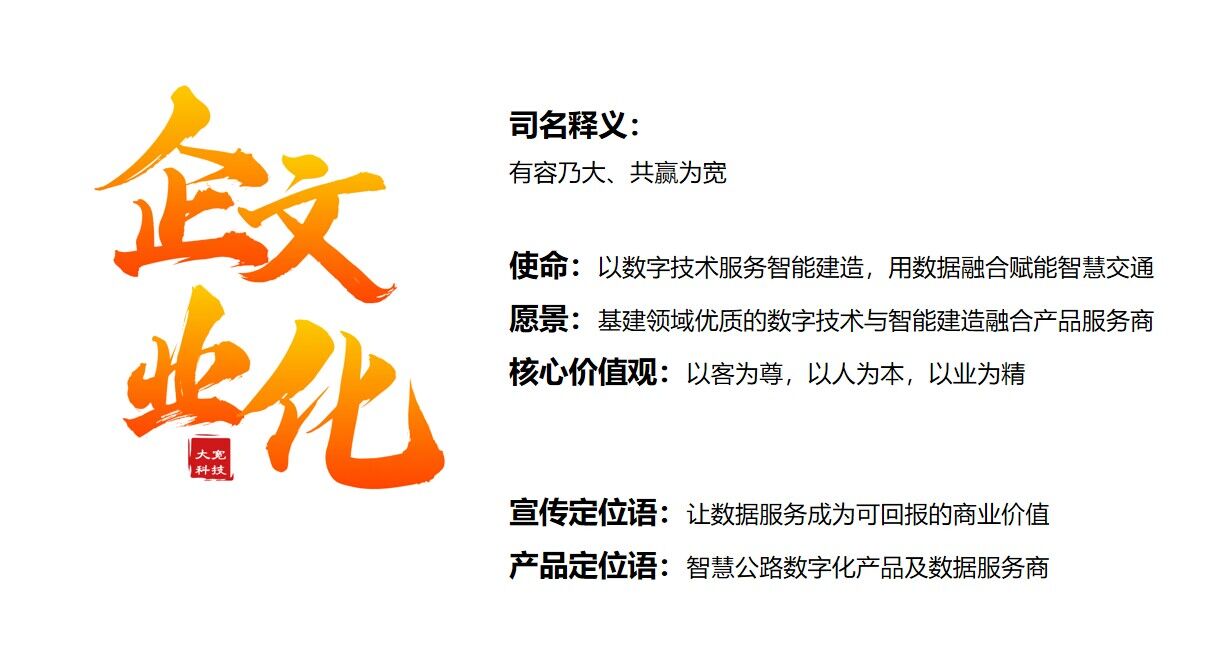 企業文化.jpg