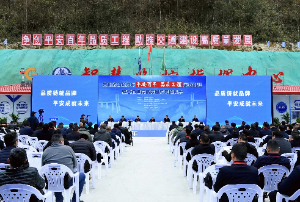 貴州省召開(kāi)2023年“平安百年 品質(zhì)工程”示范創(chuàng)建暨交通建設(shè)高質(zhì)量發(fā)展推進(jìn)會(huì)