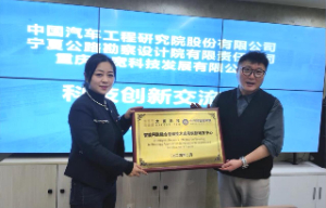 大寬科技與中汽院智能科技戰(zhàn)達(dá)成略合作伙伴關(guān)系