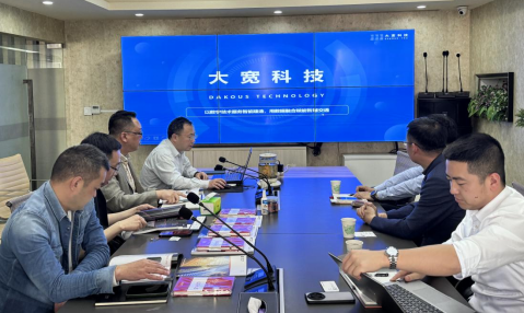 維諦技術與大寬科技合作交流會