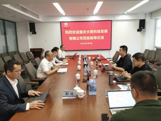 大寬科技與廣西路橋工程集團有限公司技術與信息分公司交流會