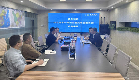 大寬科技與華為重慶政企業(yè)務(wù)部舉行交流合作會(huì)